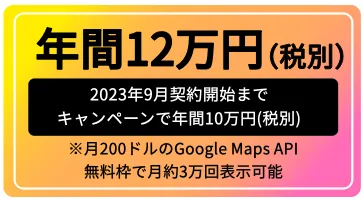 年間10万円（税別）